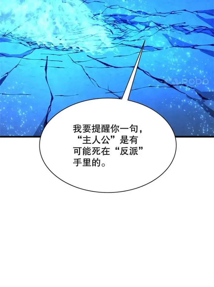 《新手关卡太难了》170.刺中要害图134