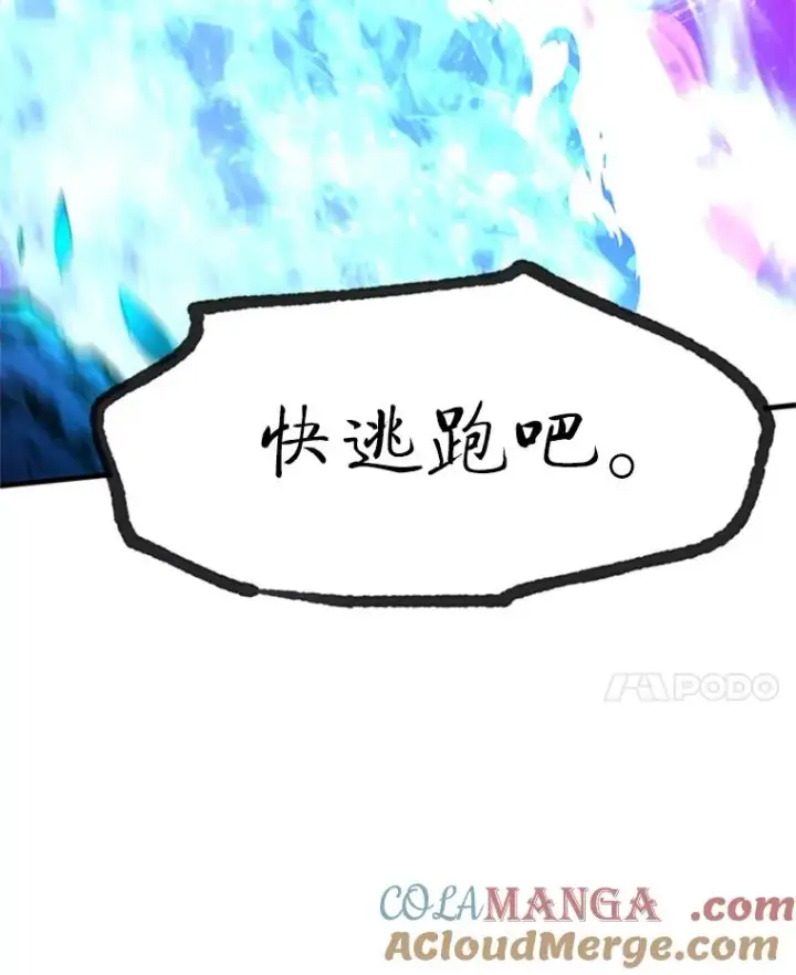 《新手关卡太难了》170.刺中要害图137