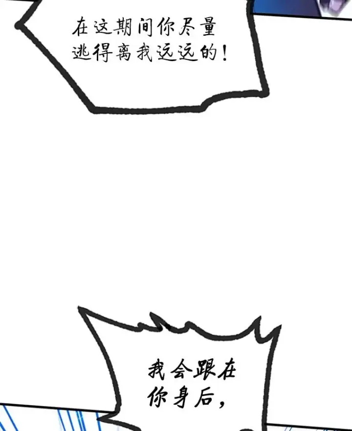 《新手关卡太难了》170.刺中要害图140