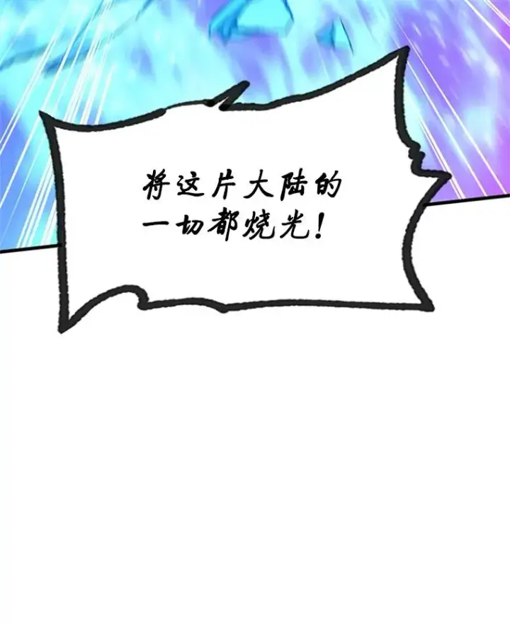 《新手关卡太难了》170.刺中要害图142
