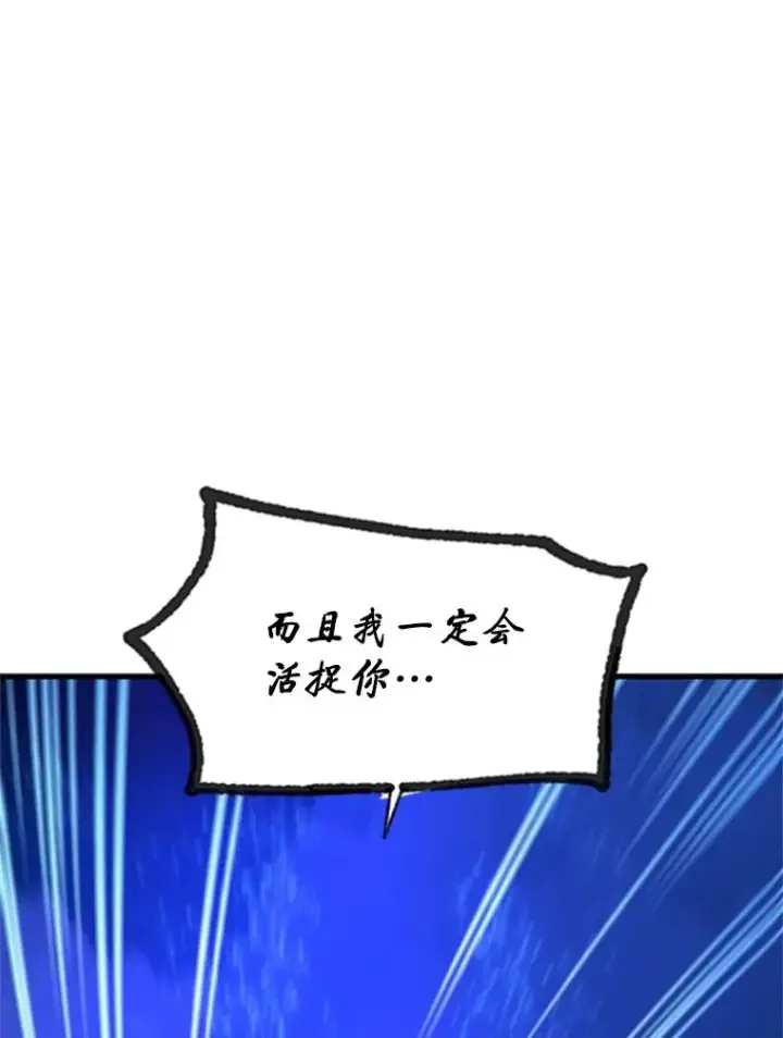 《新手关卡太难了》170.刺中要害图143
