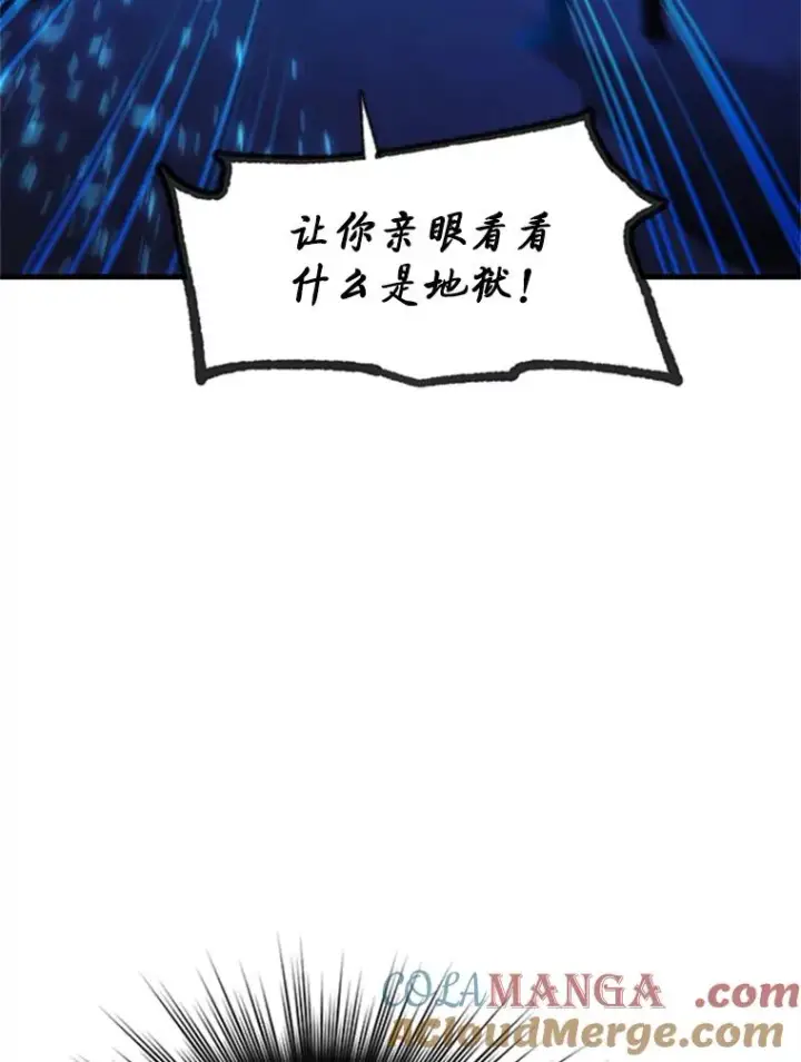 《新手关卡太难了》170.刺中要害图145