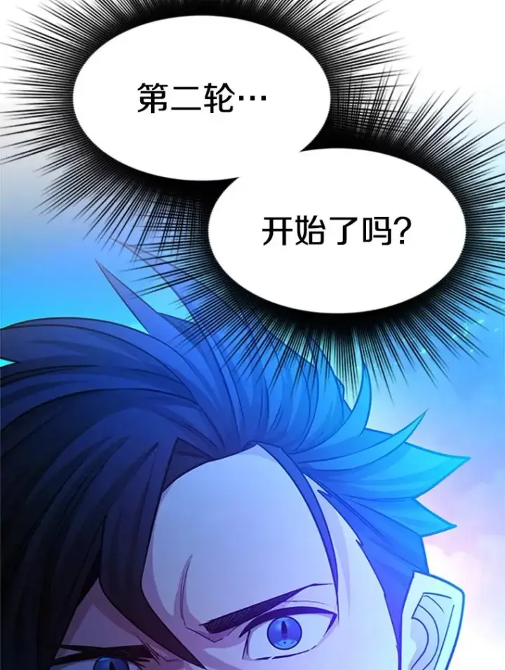 《新手关卡太难了》170.刺中要害图146