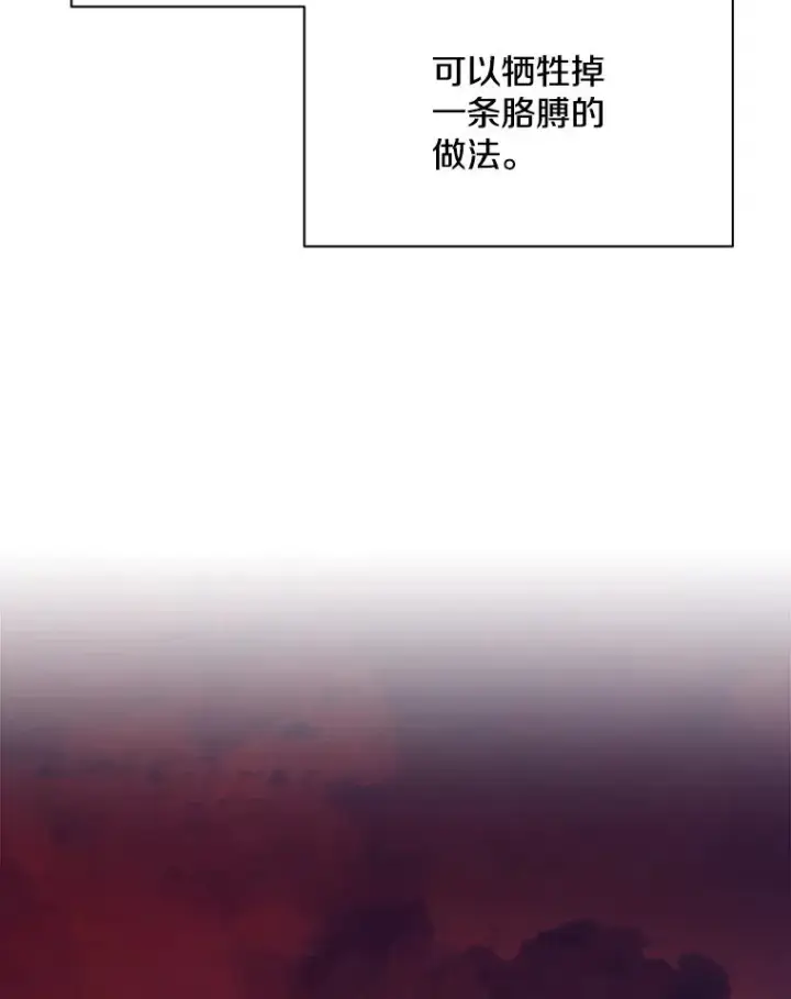 《新手关卡太难了》170.刺中要害图16