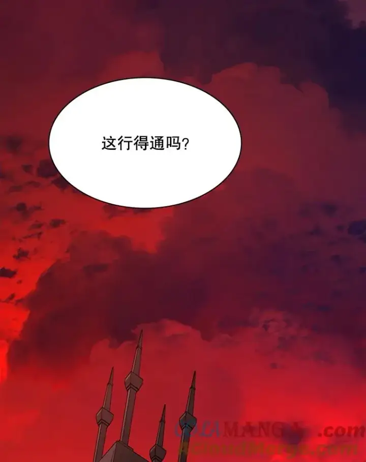 《新手关卡太难了》170.刺中要害图17