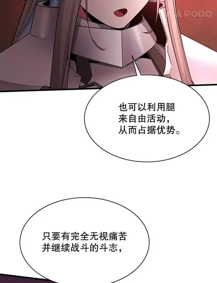 《新手关卡太难了》170.刺中要害图22
