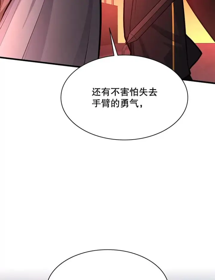 《新手关卡太难了》170.刺中要害图24