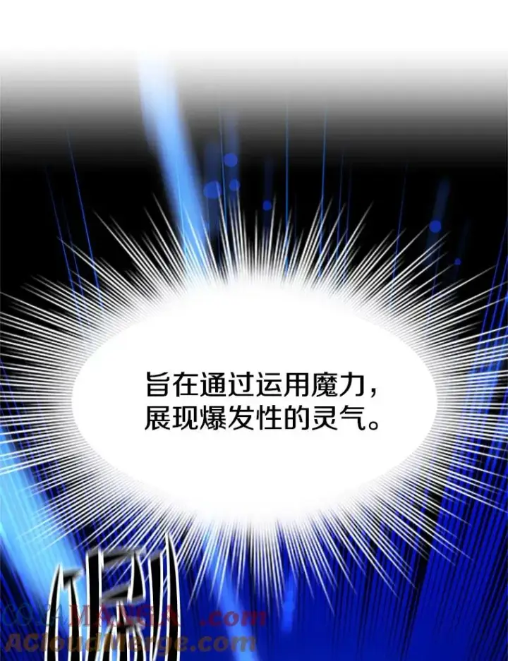 《新手关卡太难了》170.刺中要害图53