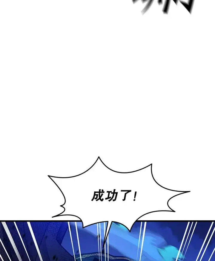《新手关卡太难了》170.刺中要害图64