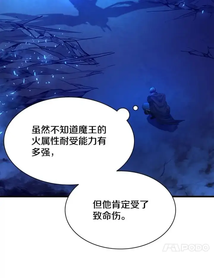 《新手关卡太难了》170.刺中要害图71