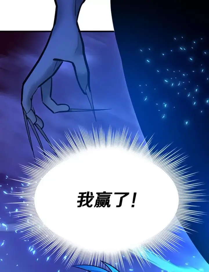 《新手关卡太难了》170.刺中要害图74