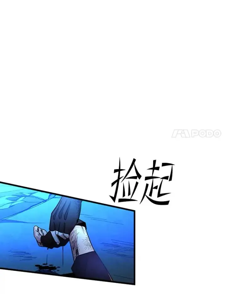 《新手关卡太难了》170.刺中要害图78