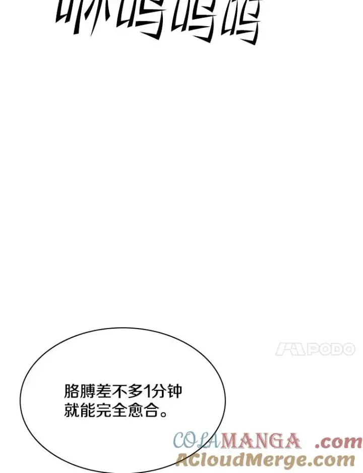 《新手关卡太难了》170.刺中要害图81