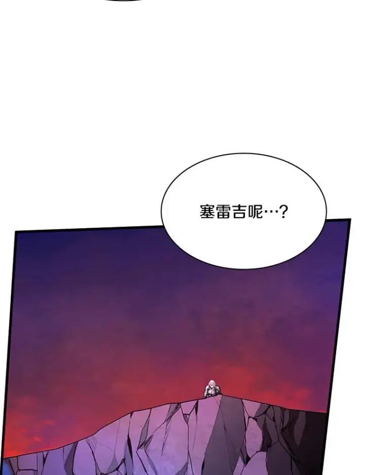 《新手关卡太难了》170.刺中要害图82