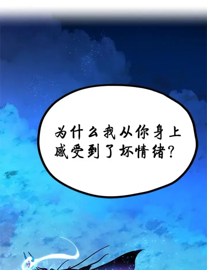 《新手关卡太难了》170.刺中要害图95