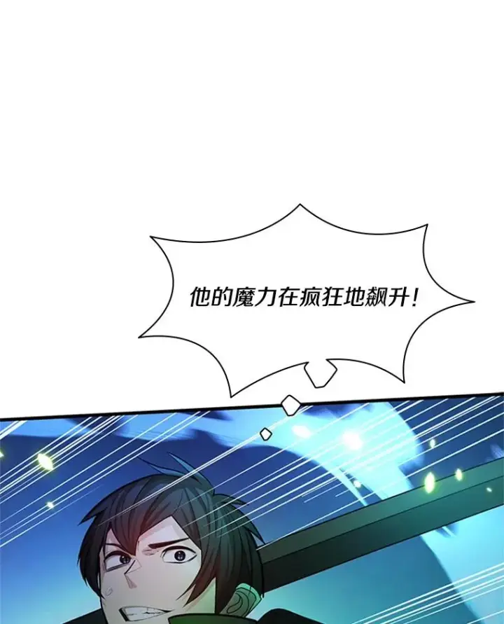《新手关卡太难了》171.召回力量图10