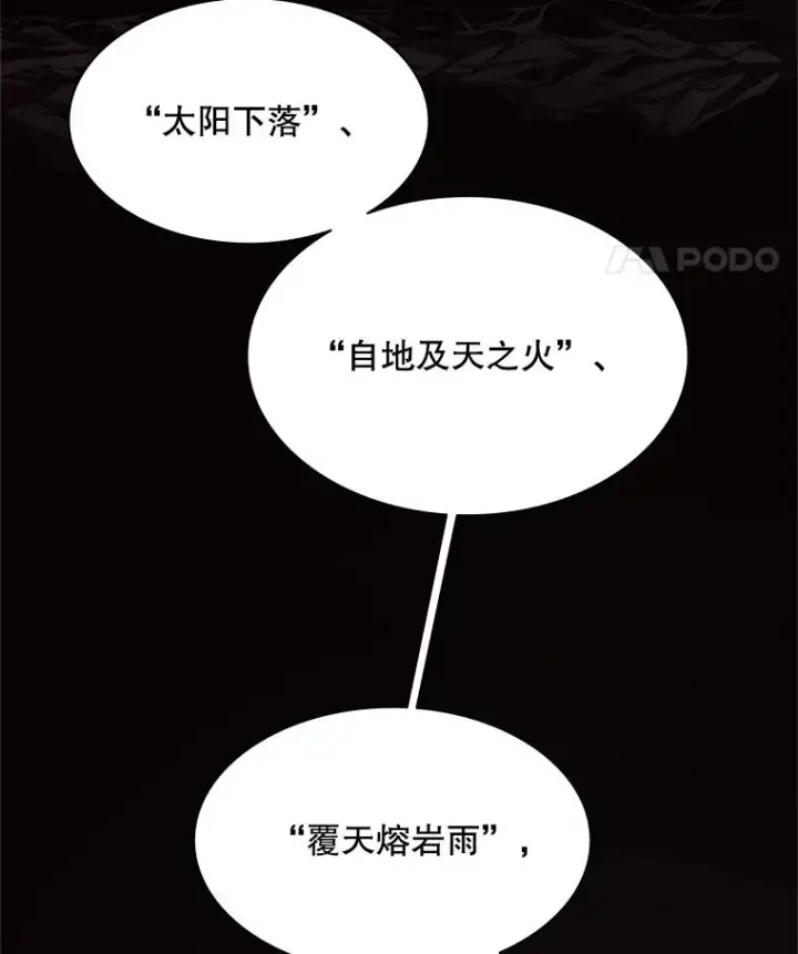 《新手关卡太难了》171.召回力量图102