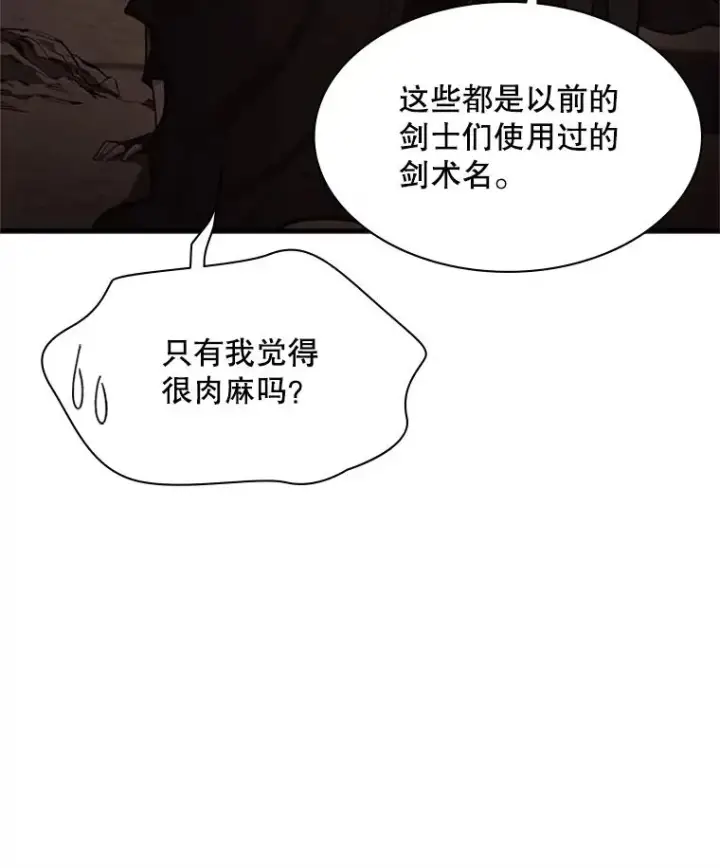 《新手关卡太难了》171.召回力量图104