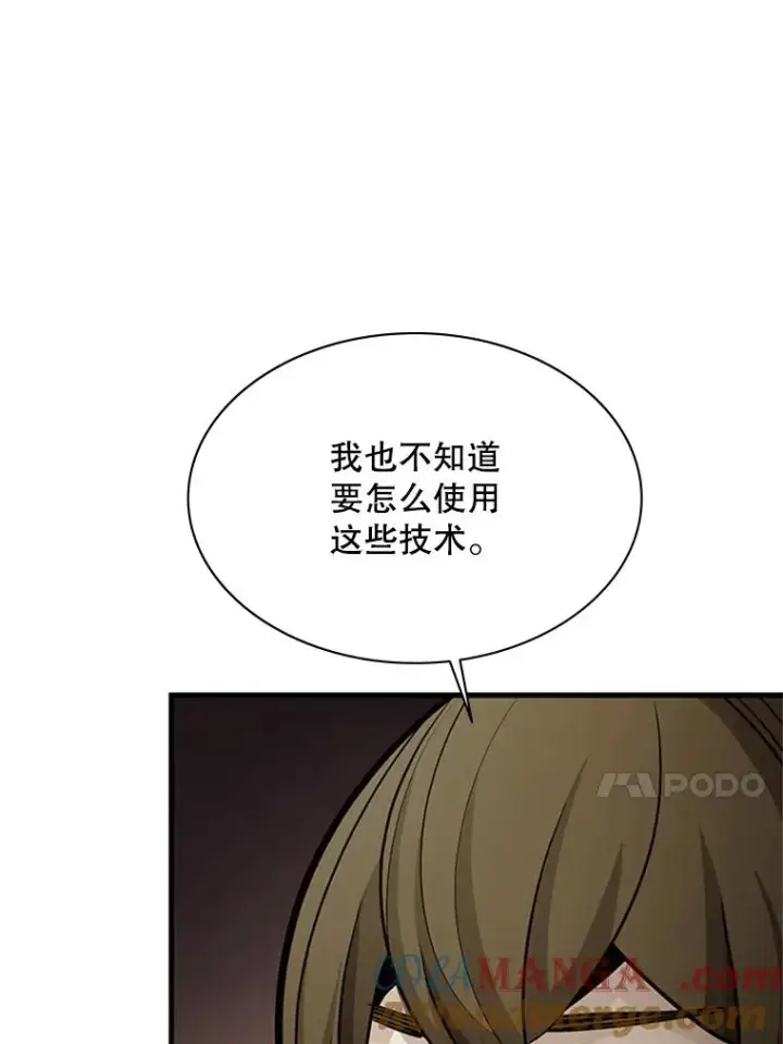 《新手关卡太难了》171.召回力量图105