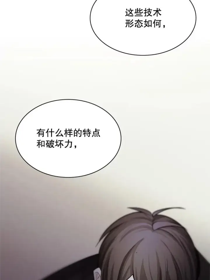 《新手关卡太难了》171.召回力量图107