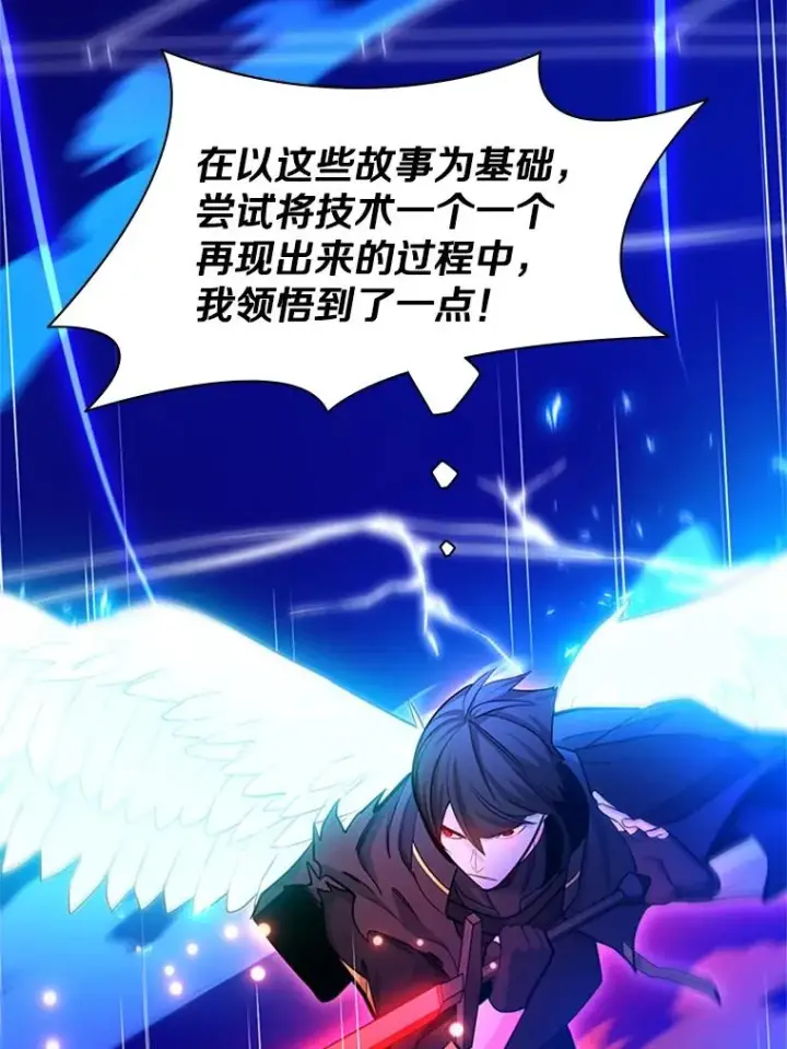 《新手关卡太难了》171.召回力量图110
