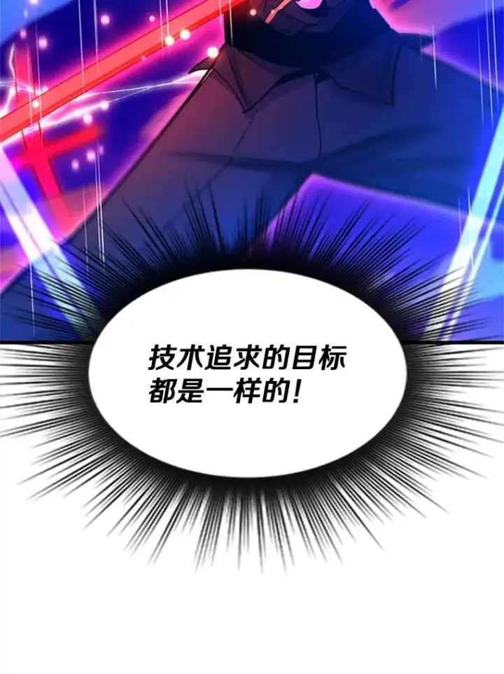 《新手关卡太难了》171.召回力量图111
