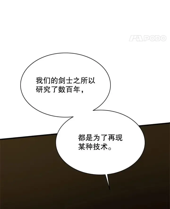 《新手关卡太难了》171.召回力量图112