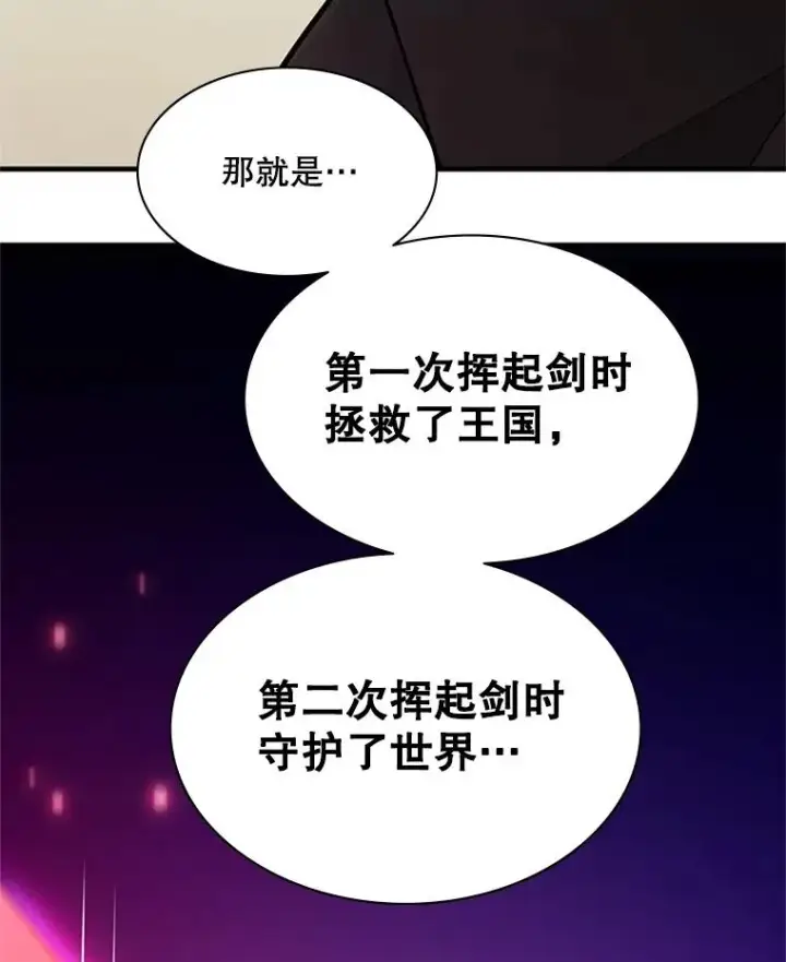 《新手关卡太难了》171.召回力量图118