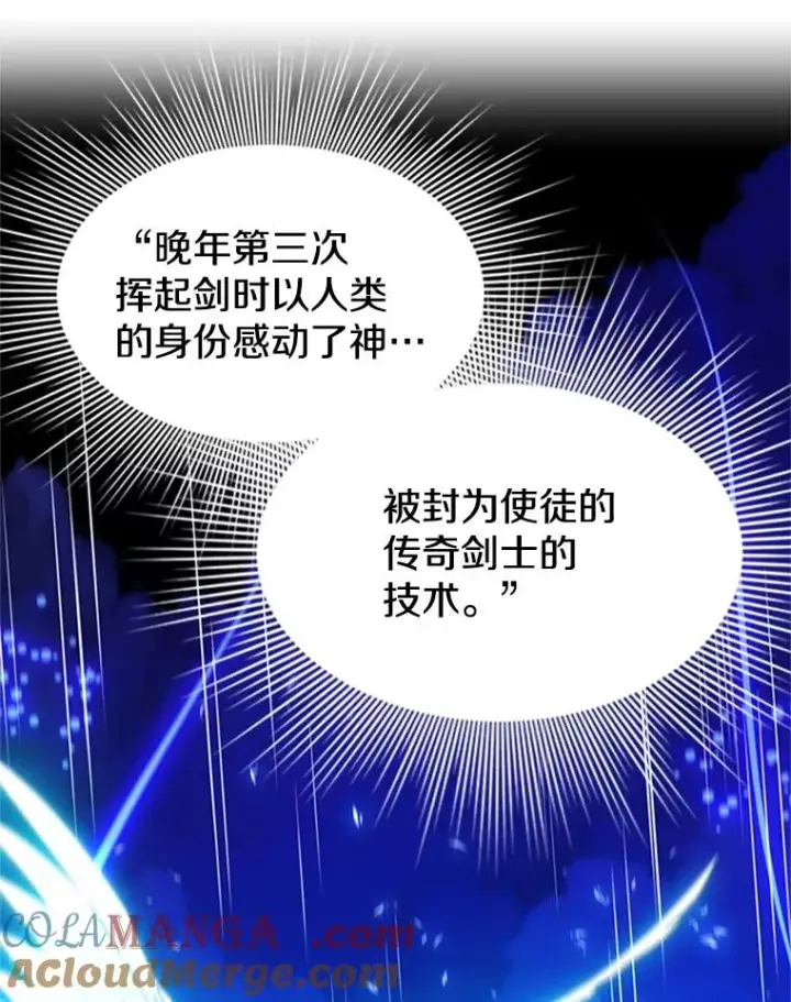 《新手关卡太难了》171.召回力量图121