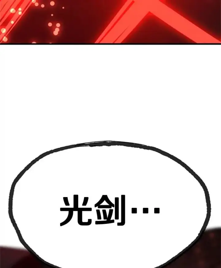 《新手关卡太难了》171.召回力量图143