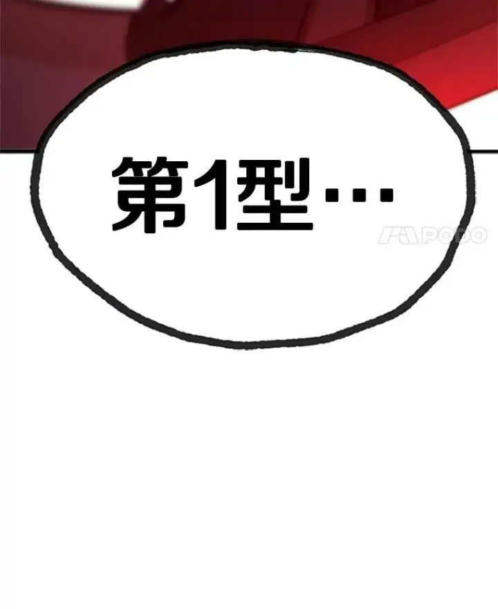 《新手关卡太难了》171.召回力量图146