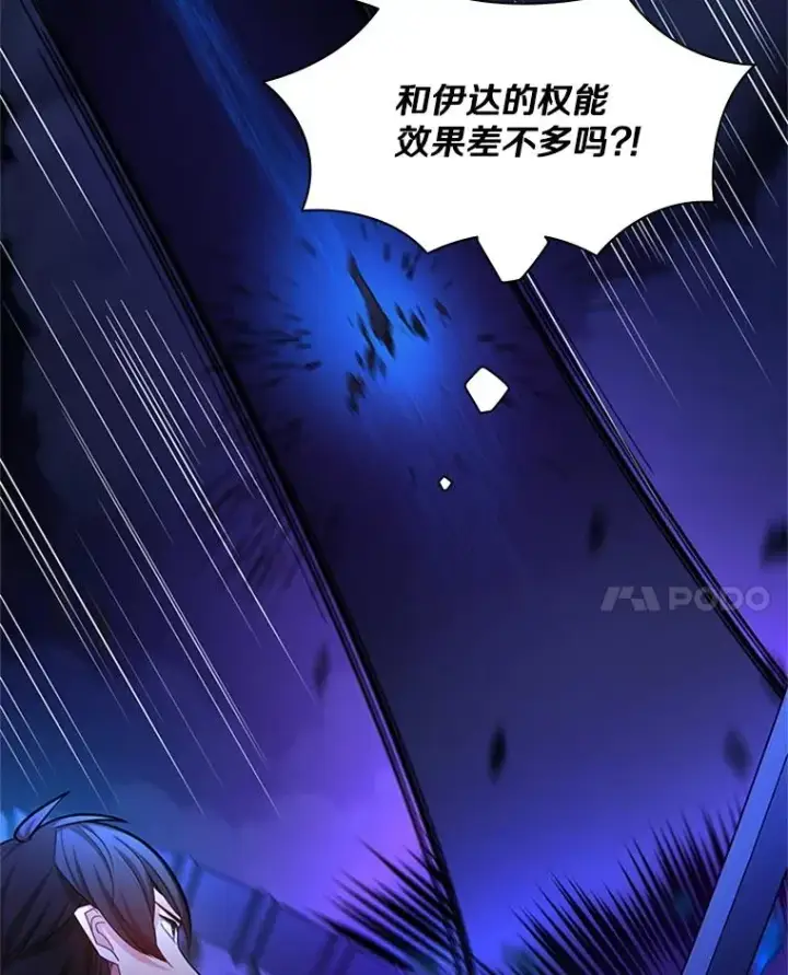 《新手关卡太难了》171.召回力量图18