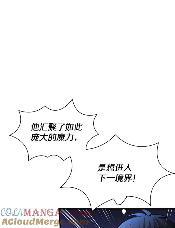 《新手关卡太难了》171.召回力量图29