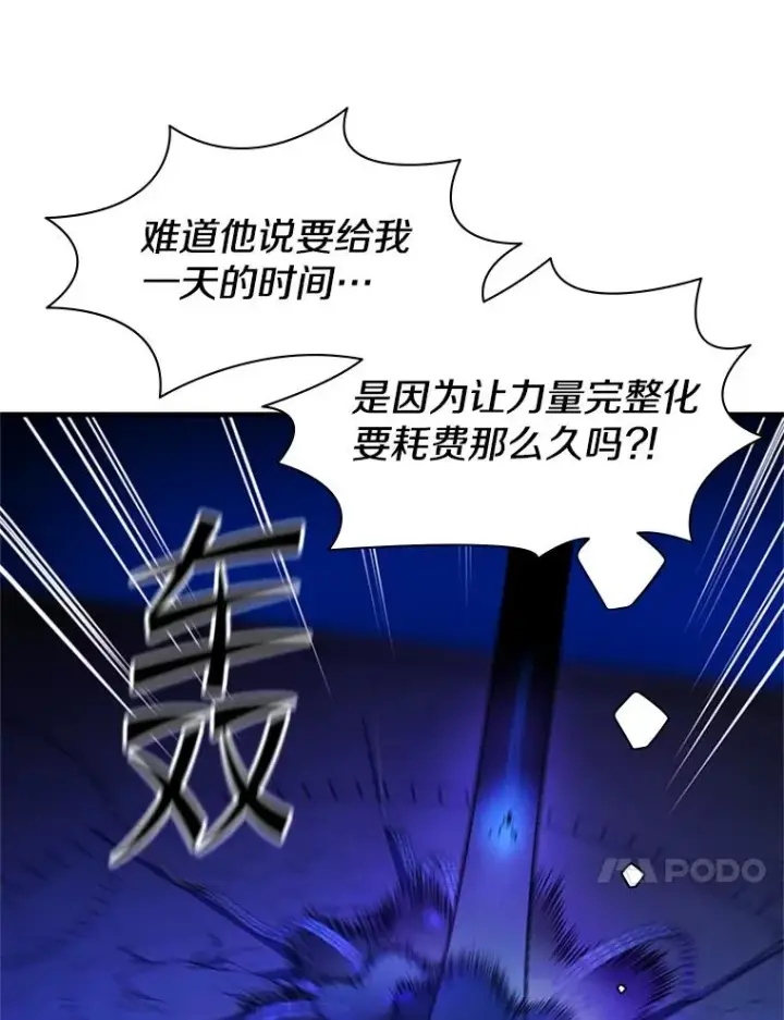《新手关卡太难了》171.召回力量图31