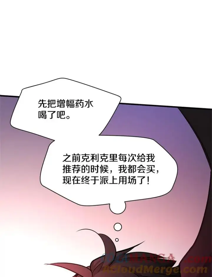 《新手关卡太难了》171.召回力量图37