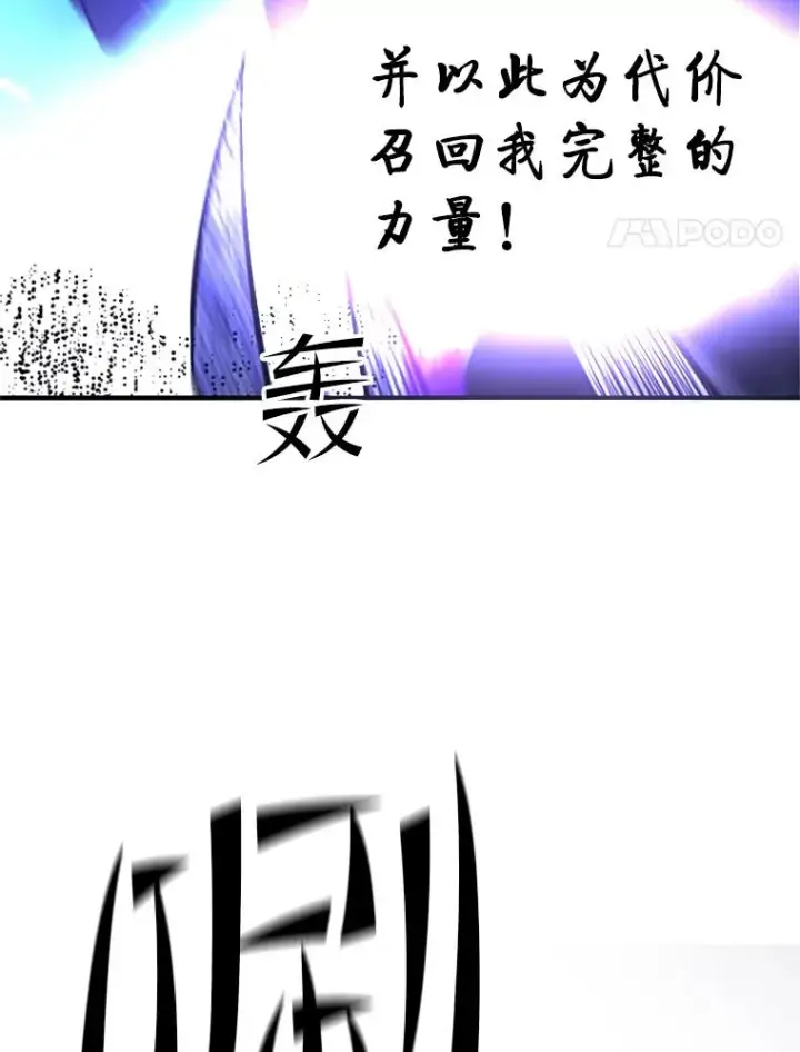 《新手关卡太难了》171.召回力量图4