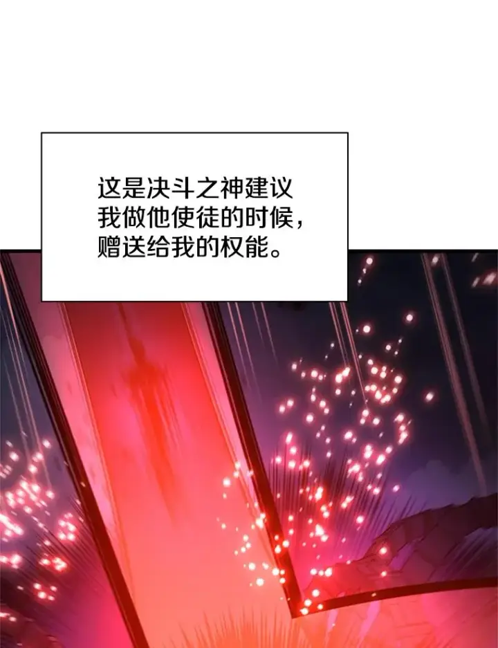 《新手关卡太难了》171.召回力量图46