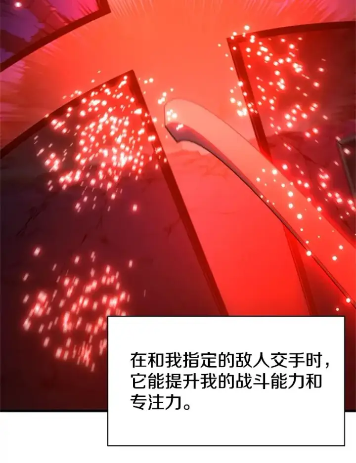 《新手关卡太难了》171.召回力量图47