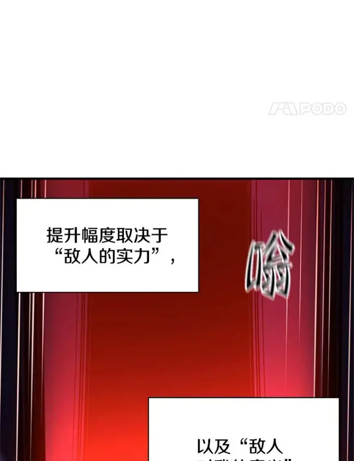 《新手关卡太难了》171.召回力量图48