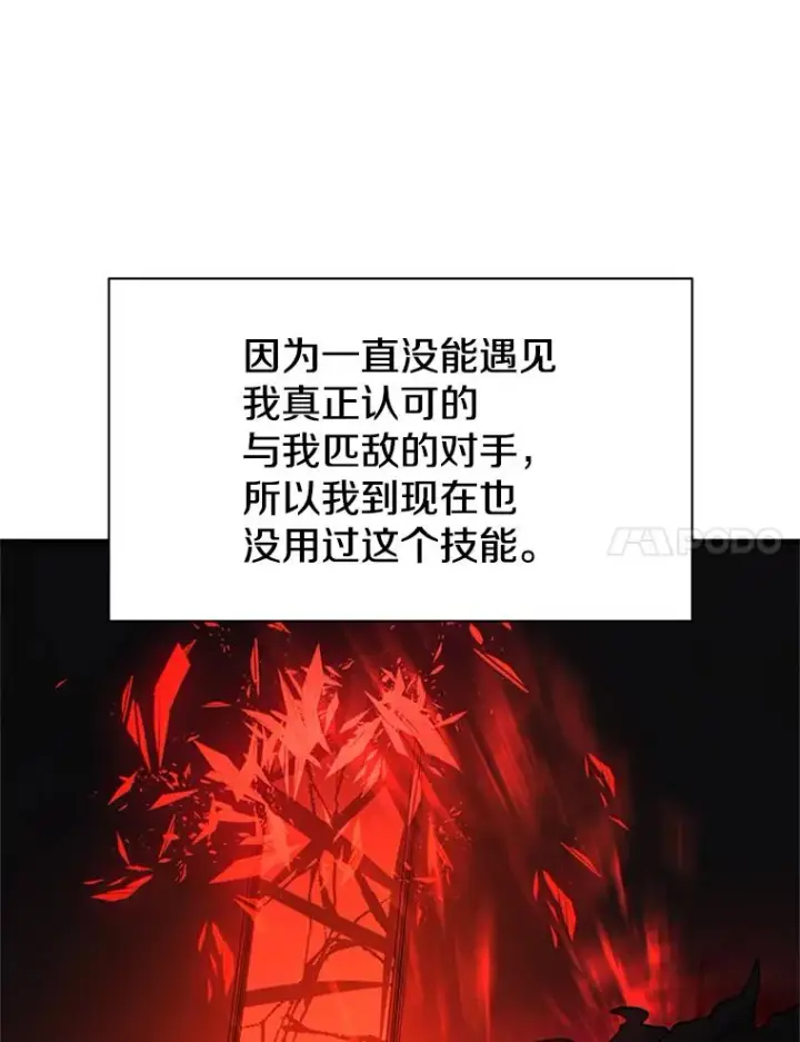《新手关卡太难了》171.召回力量图51