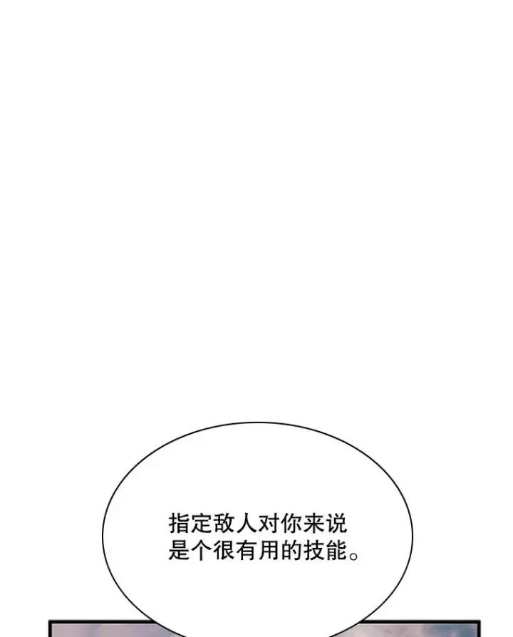 《新手关卡太难了》171.召回力量图63