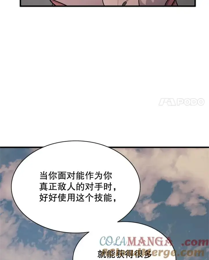 《新手关卡太难了》171.召回力量图65