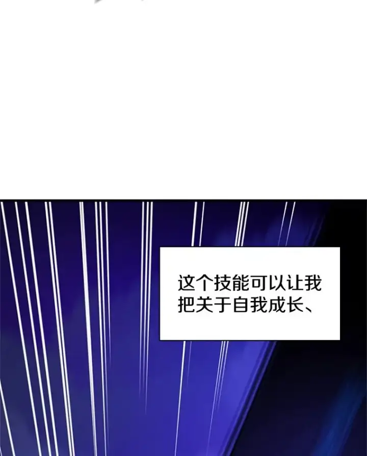 《新手关卡太难了》171.召回力量图70