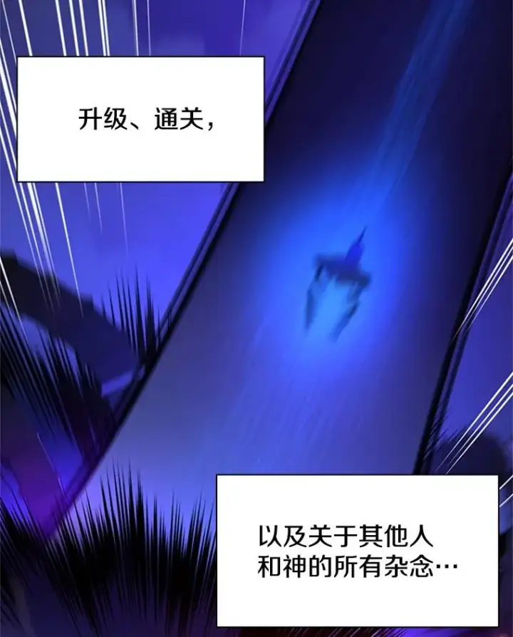 《新手关卡太难了》171.召回力量图71