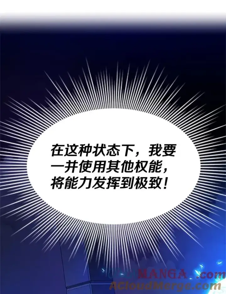 《新手关卡太难了》171.召回力量图73