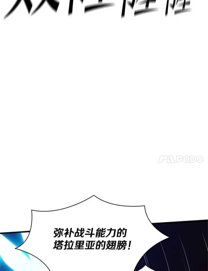 《新手关卡太难了》171.召回力量图75