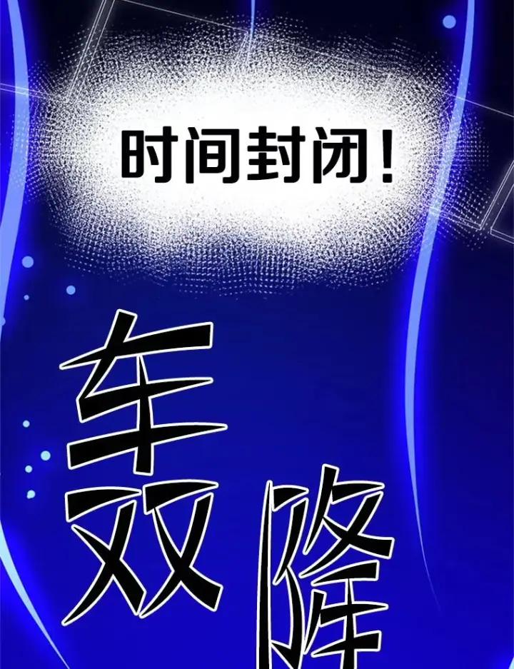 《新手关卡太难了》171.召回力量图79