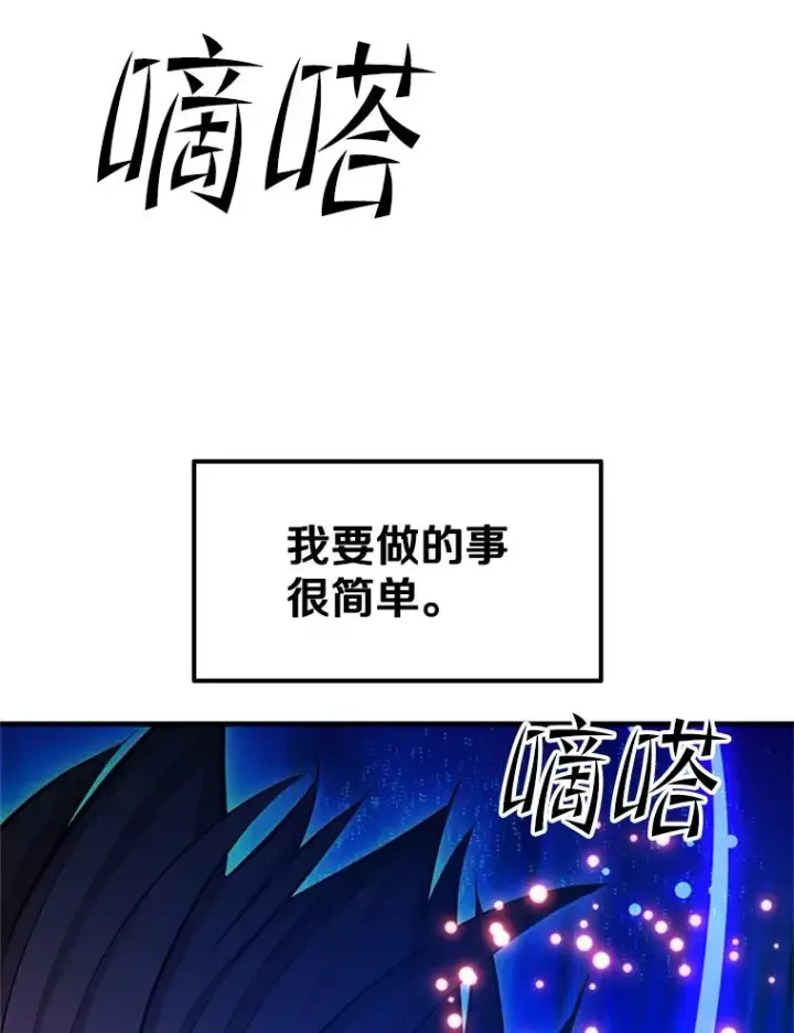 《新手关卡太难了》171.召回力量图86