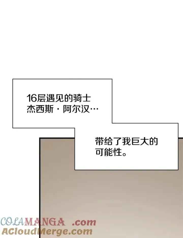 《新手关卡太难了》171.召回力量图89
