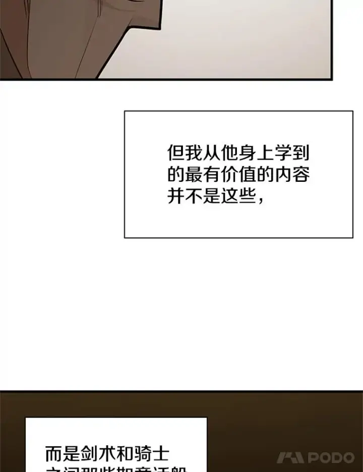 《新手关卡太难了》171.召回力量图92